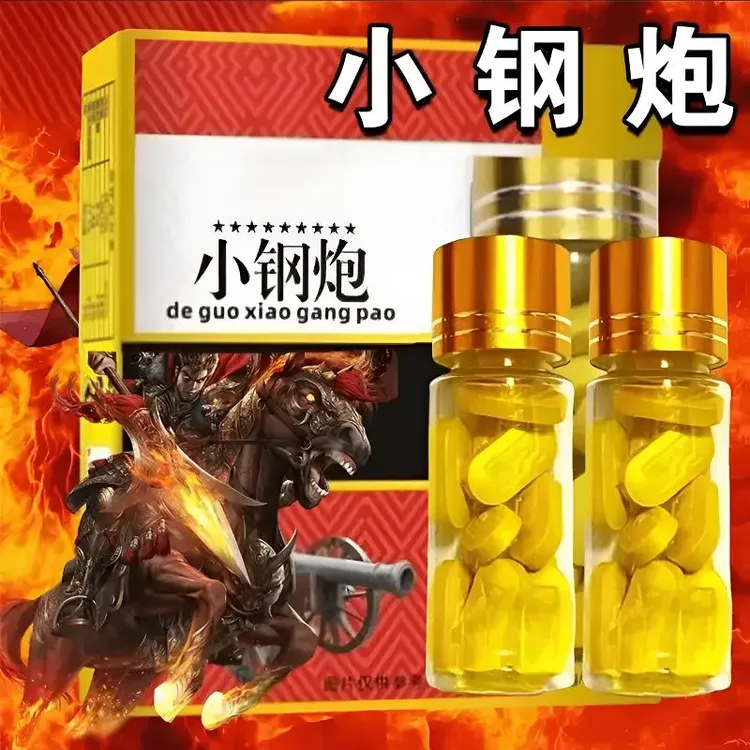 【正品】小钢炮 方便携带 经典黄色热卖款 能量糖果