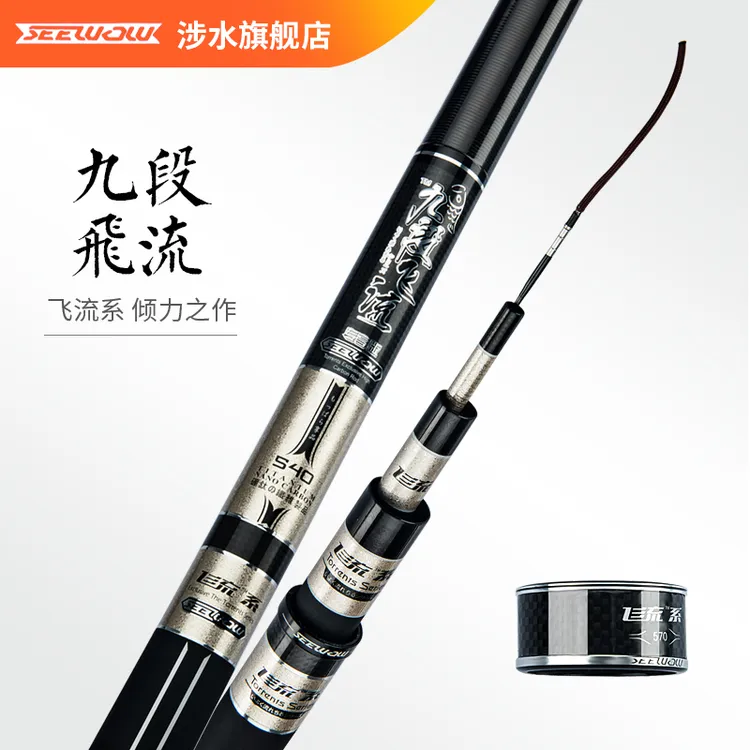 涉水精工九段飞流专享版鱼竿超轻硬碳素28调休闲湖库综合台钓竿