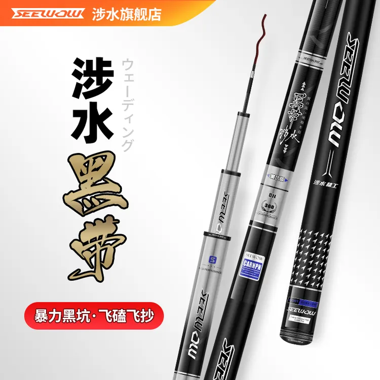 SEEWOW/涉水黑坑竿6h8h10h12h15h鱼竿超硬19调钓竿碳素手杆鲤鱼竿