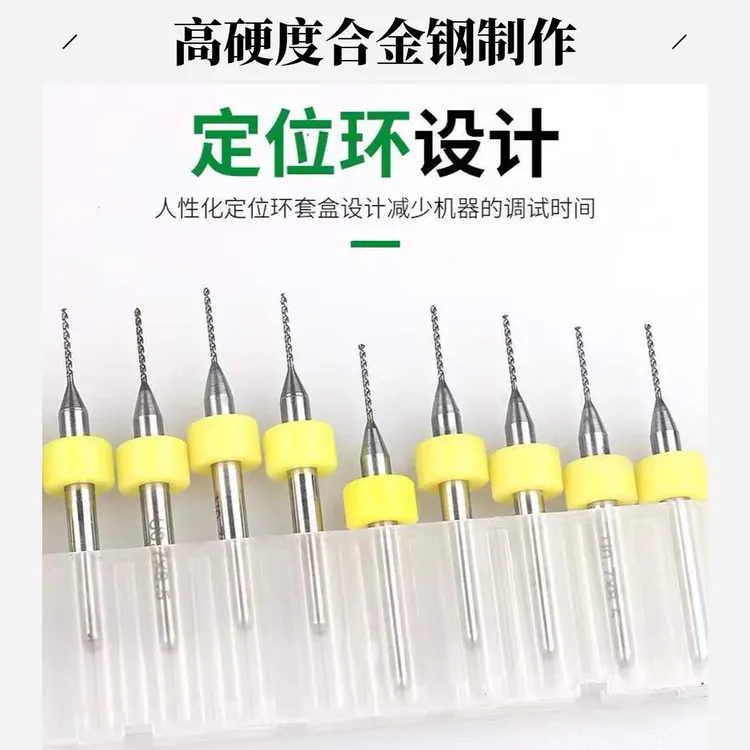 无框眼镜打孔专用钻头，设计耐磨产品适用