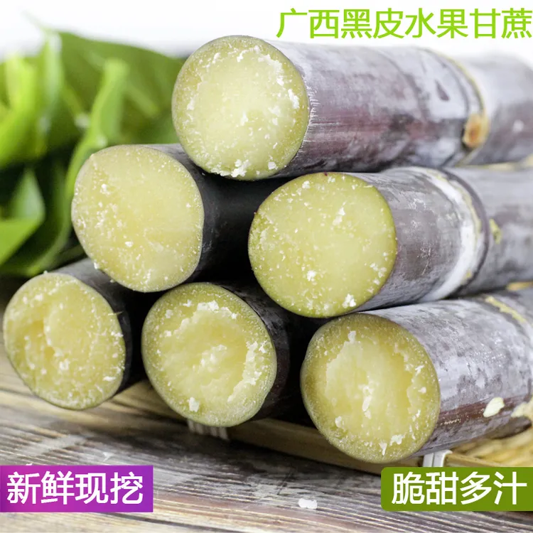 广西黑皮甘蔗5斤9斤应季水果整箱包邮脆甜多汁现砍现发水果甘蔗W