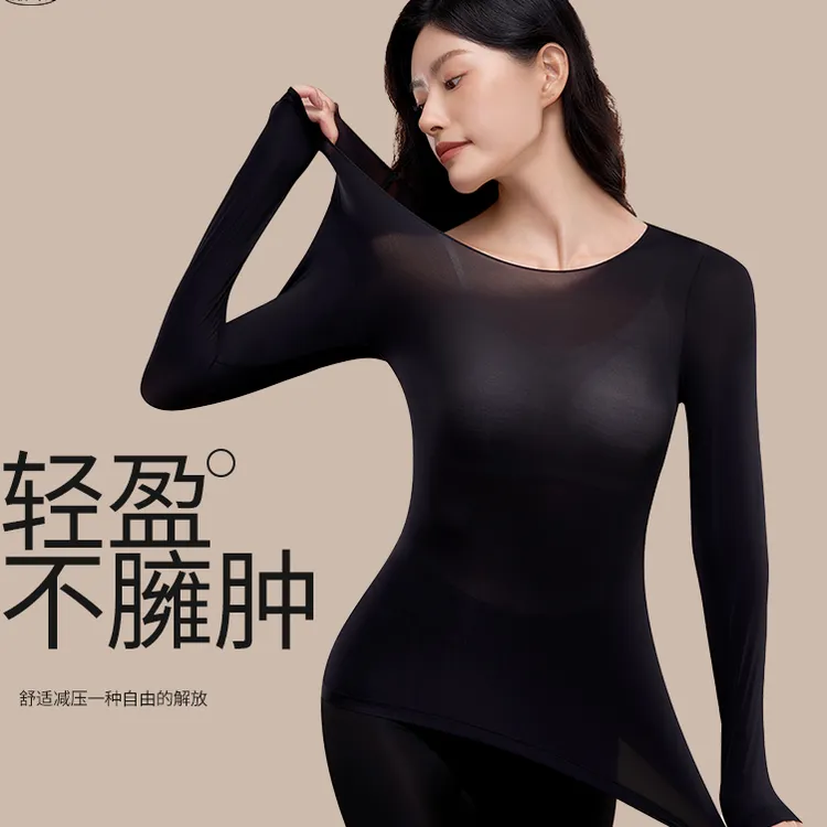 玻尿酸高弹美肤衣套装轻薄修身无痕女款套装