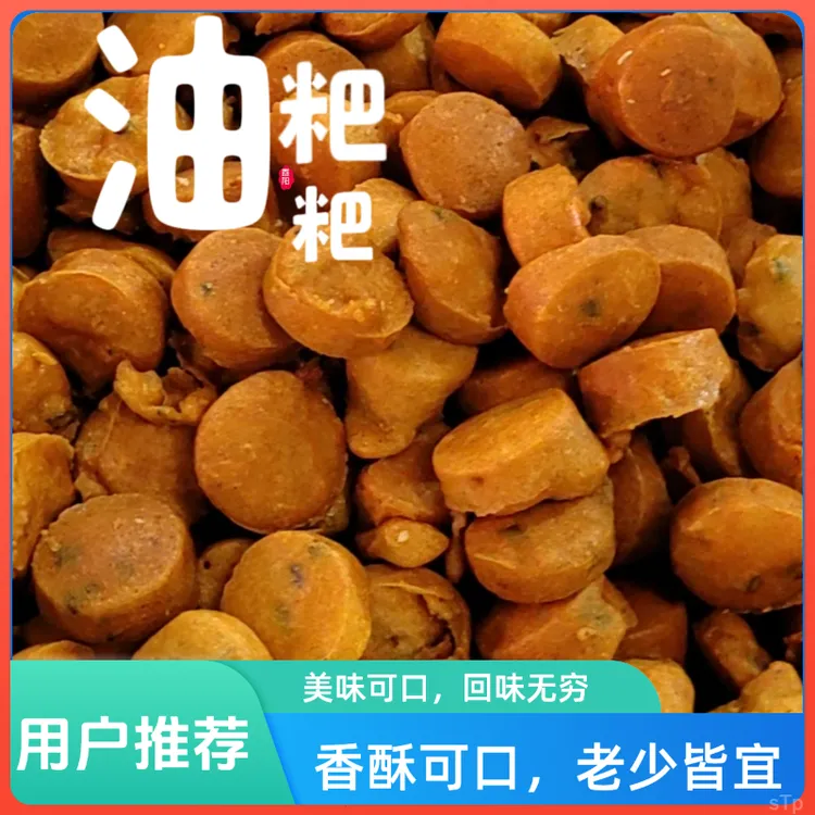粑粑油重庆酉阳美食小吃的特绿豆特产真空土家街边味道油香小时候