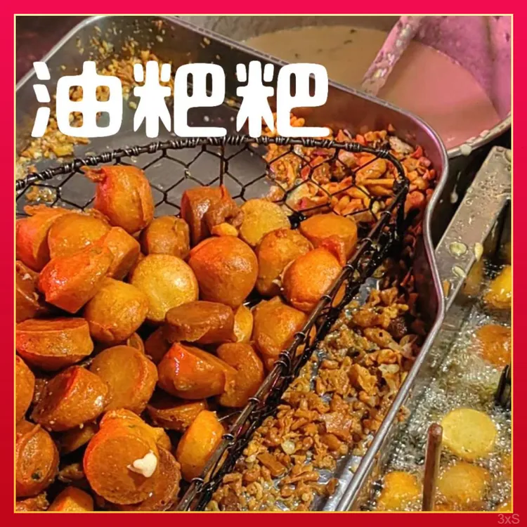 油粑粑土家时小吃美食手工绿豆特产真空酉阳油香重庆街边特味道儿