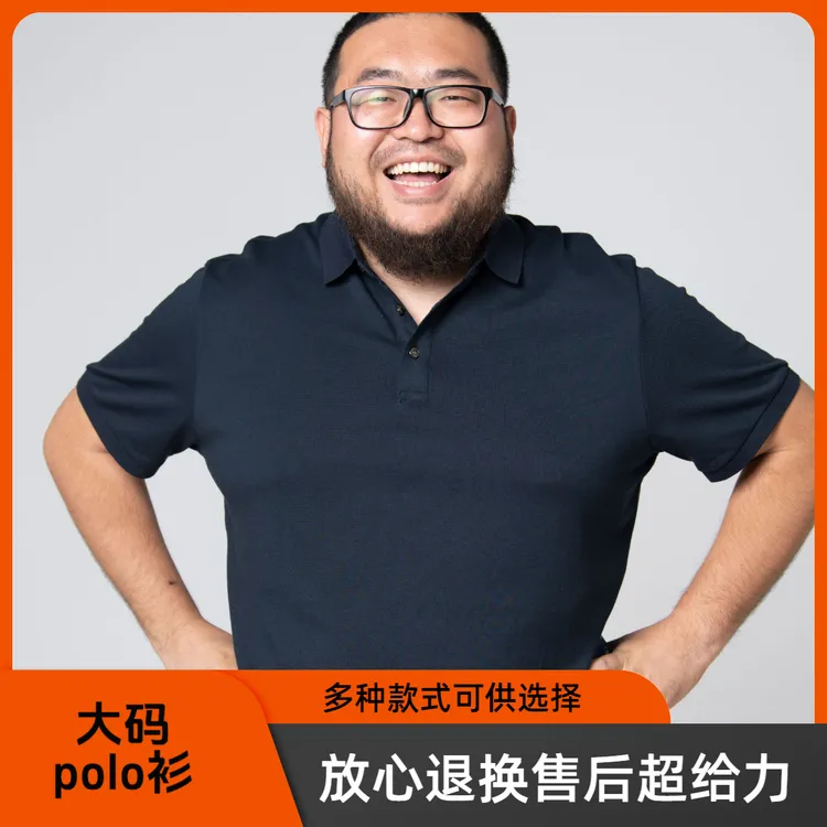 大码男士POLO衫商务休闲夏季半袖肥佬胖子