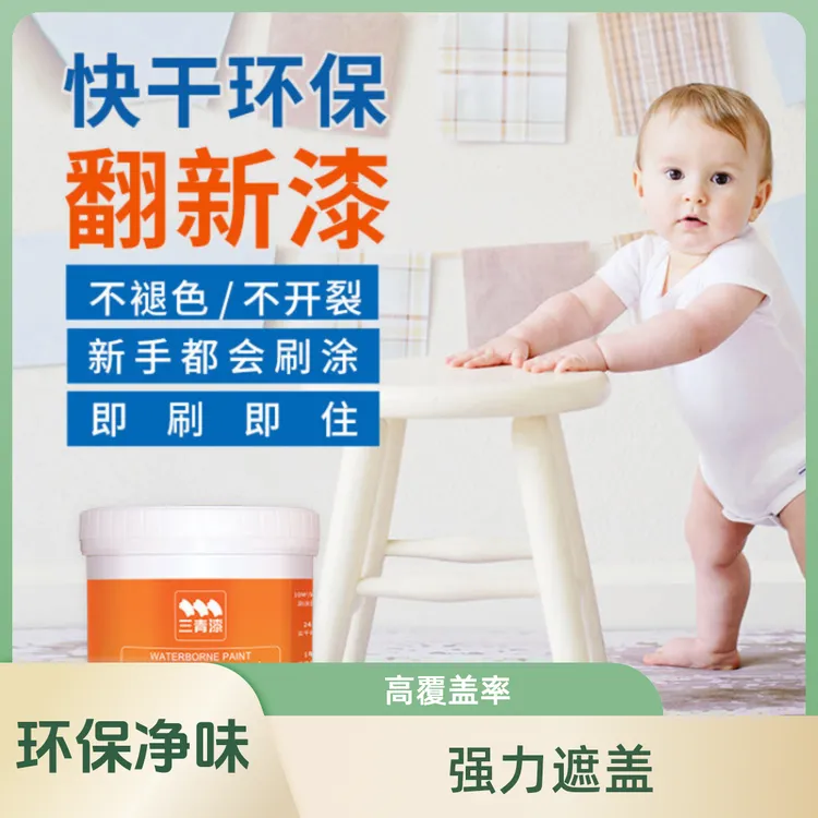 三青漆木质家具木门衣柜柜子水性漆涂刷翻新改色油漆刷漆光滑环保
