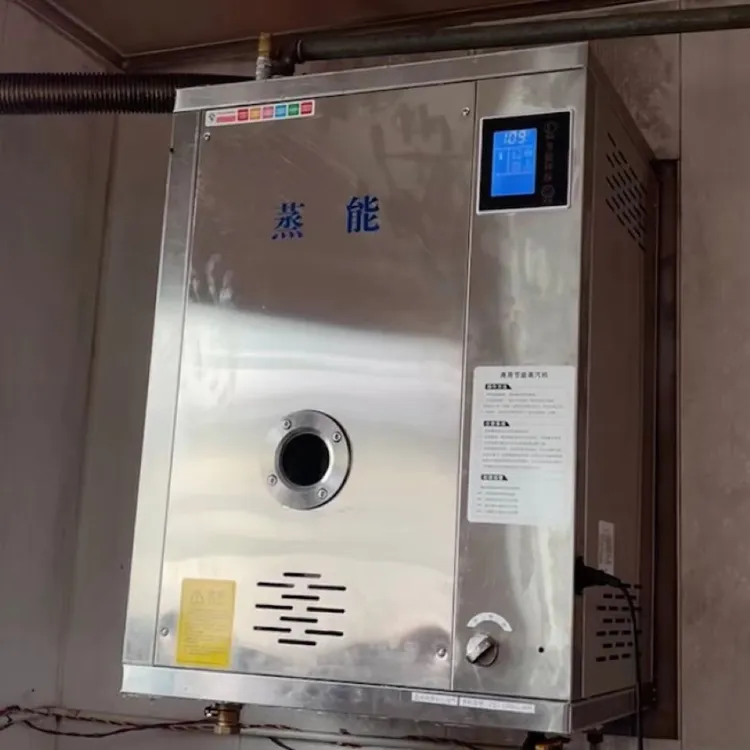 智能版商用蒸汽机煮浆机酿酒蒸馒头燃气锅炉节能环保蒸