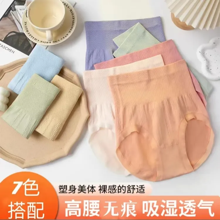 7条高腰装(艾草底裆)高腰大码短裤高弹力无痕柔软舒适亲肤提臀   