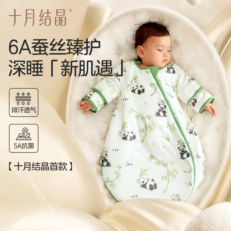 十月结晶婴幼儿【茧语】厚棉一体式睡袋保暖加厚透气蚕丝抗菌防惊跳