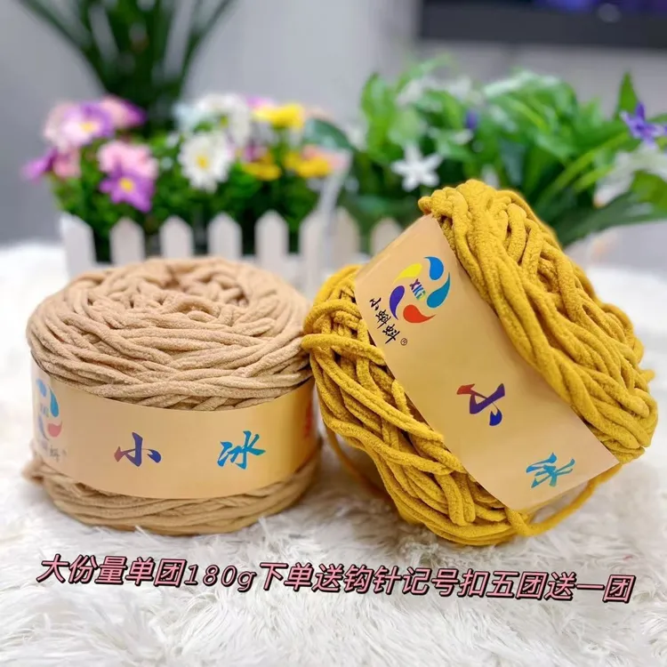 【3.8两升级冰条线买五送一】勾围巾勾鞋子粗绒线小蝌蚪小冰条毛线