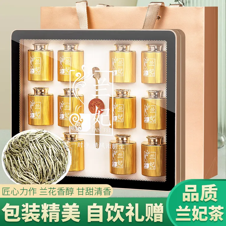 【静姐专属】兰妃茶2025兰花茶特级雅安踏雪浓香型茉莉银针茉莉花茶茶叶礼盒装