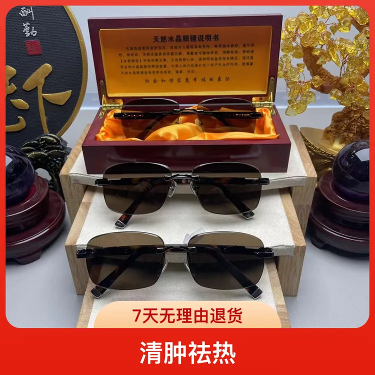 时尚百搭太阳镜美丽宝石明目降压