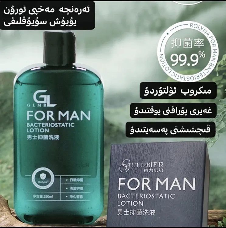 GULIMIER护理持久留香香氛温和便携泡沫男士日常洗护抑菌洗液