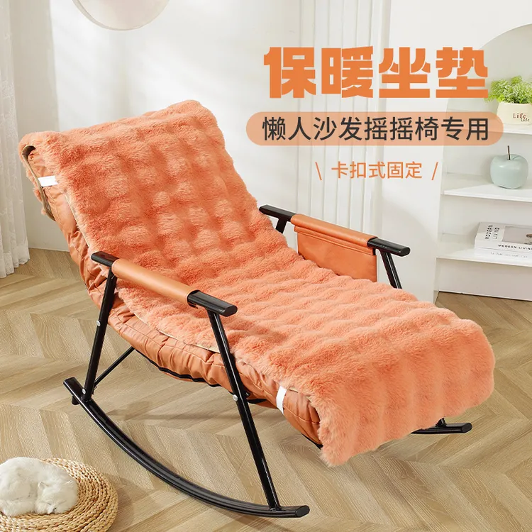 冬季摇摇椅垫子防滑躺椅坐垫毛绒垫子保暖折叠懒人沙发坐垫套罩巾
