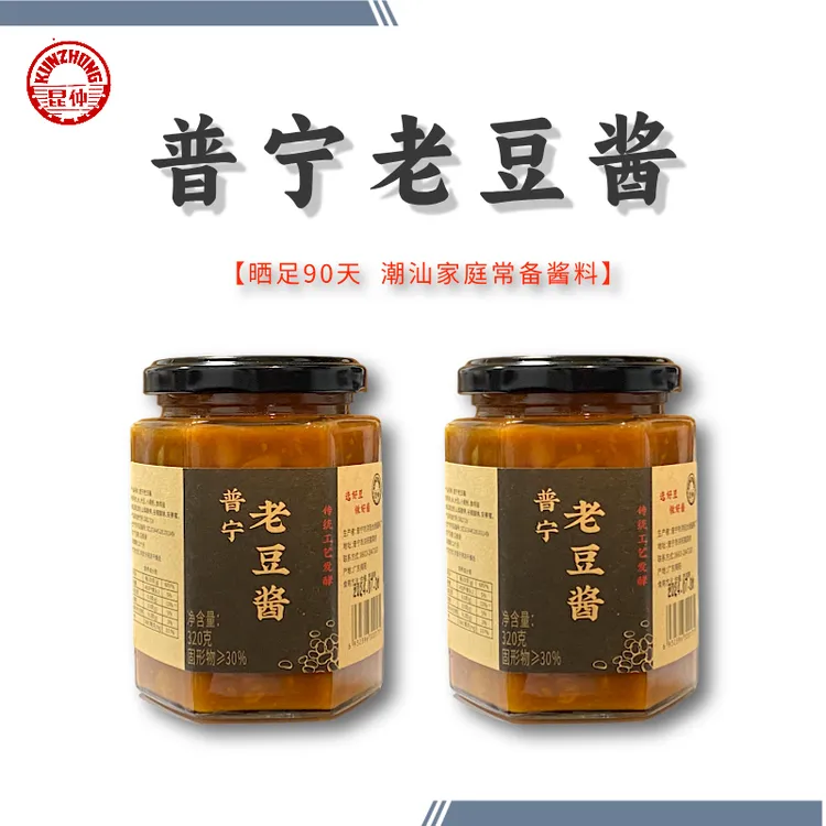 潮汕昆仲普宁豆酱豆瓣酱潮汕特产家用调料品