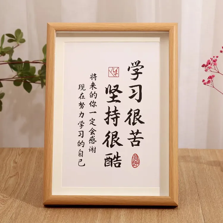 学习很苦坚持很酷摆件励志学生摆台鼓励孩子书房课桌挂画文具本册商品图