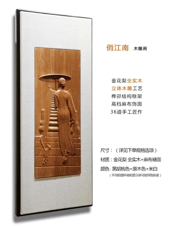 俏江南全实木立体雕刻挂画高档手工艺术装饰画客厅玄关定制作设计