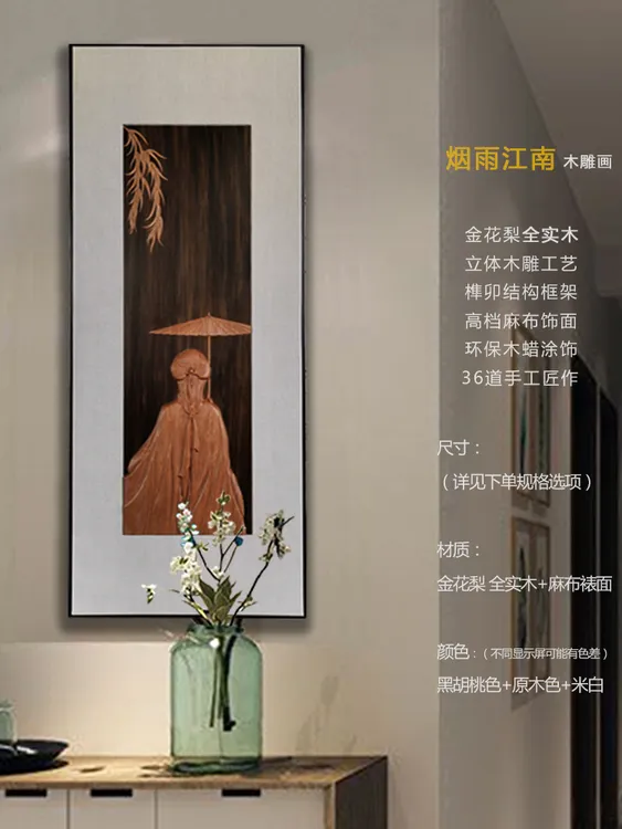 烟雨江南全实木立体雕刻挂画高档手工艺术装饰画客厅玄关定制设计
