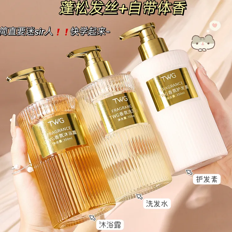 香氛洗发水护发素沐浴露留香清洁洗护清爽护发柔顺洗发露水润保湿