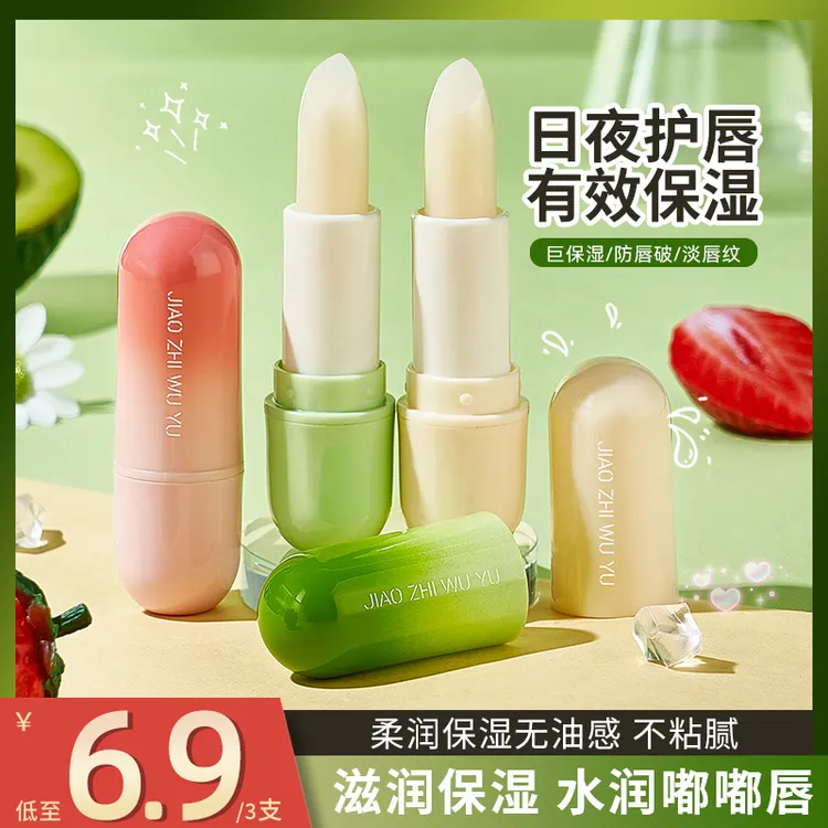 【拍1发3】润唇膏保湿水润淡化唇纹防干裂去死皮补水不粘腻学生女