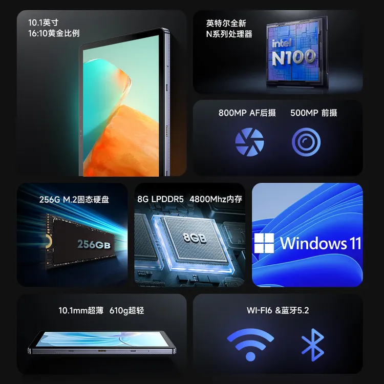 驰为CHUWI (Hi10 X1)10.1英寸12代处理器windows平板笔记本二合一