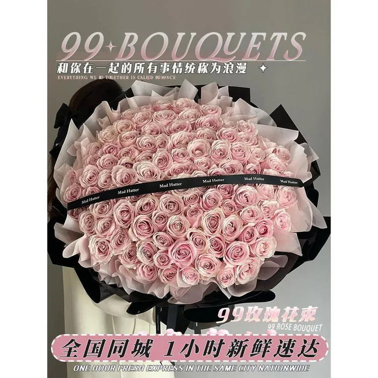 全国同城配送99朵红粉玫瑰花束订购33朵生日礼物团购送女友闺蜜店