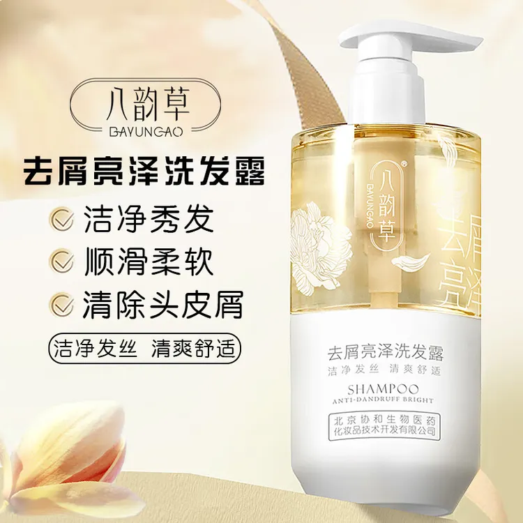 BAYUNCAO/八韵草去屑亮泽洗发露500ml女男洁净秀发去屑顺滑柔软