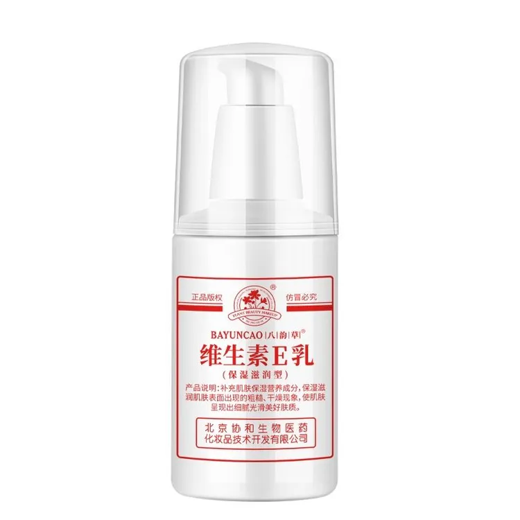BAYUNCAO/八韵草维e乳液面霜保湿补水护手霜 按压款维E乳100g学生