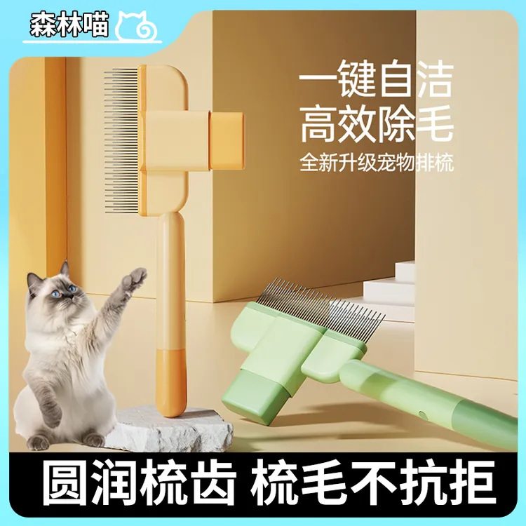 【第四代猫条梳子】狗狗梳毛排梳毛刷长毛密齿针梳开结去浮毛猫梳子商品图