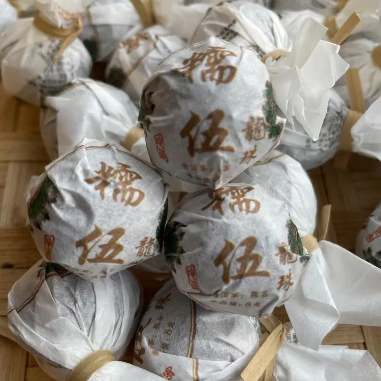 （20颗）2022糯伍古树熟茶8克龙珠普洱茶熟茶