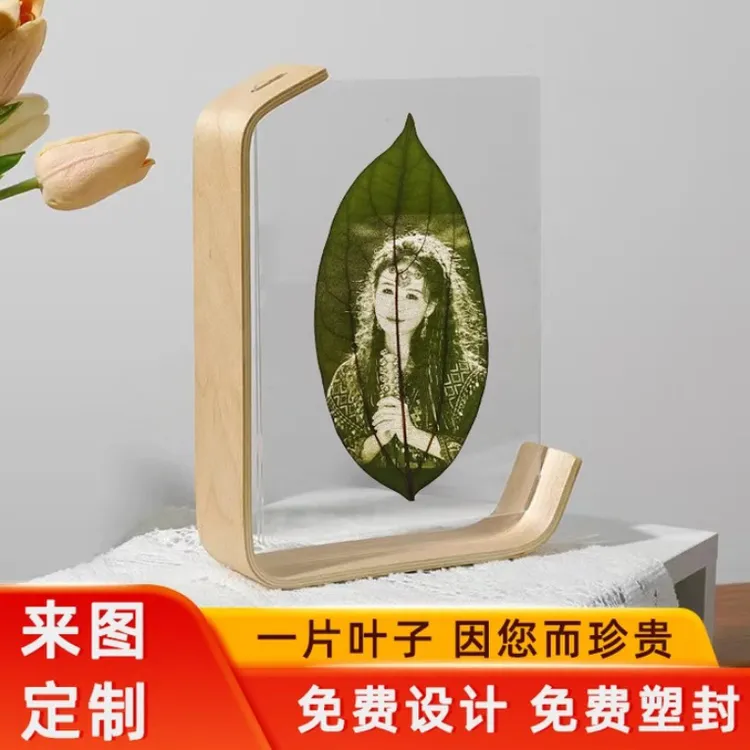 定制L型相框树叶雕刻照片礼物生日情人节
