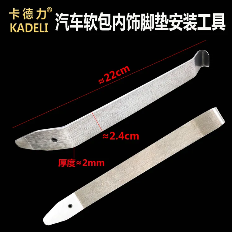 360软包脚垫安装拆卸工具撬板汽车仪表内饰门板撬板卡扣起子工具