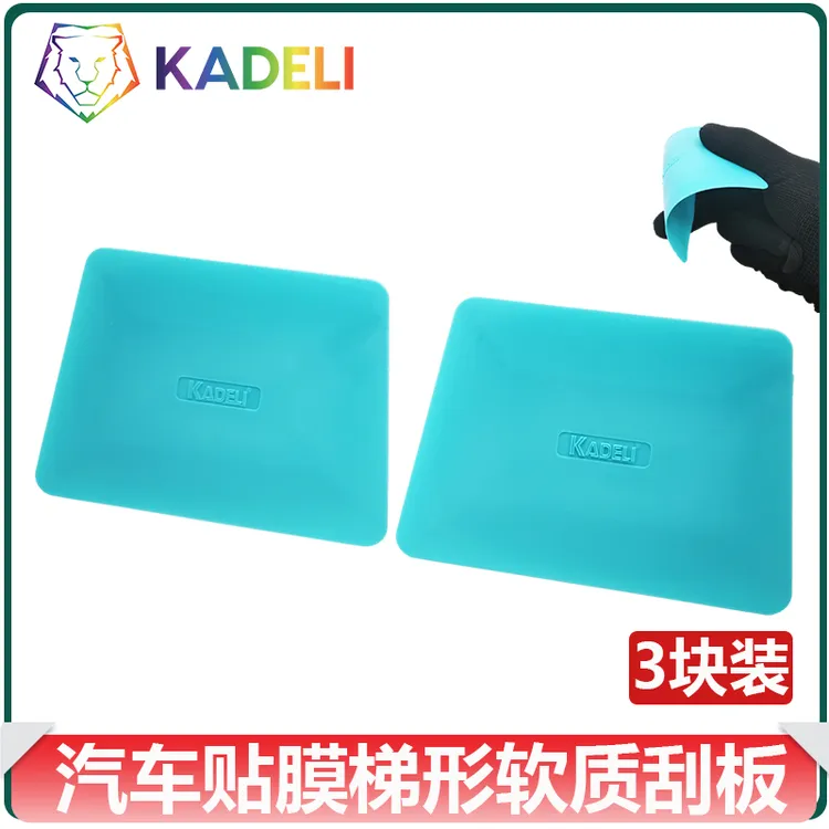 汽车贴膜工具梯形软刮板车衣刮板改色膜贴膜刮塞边专用软质刮板