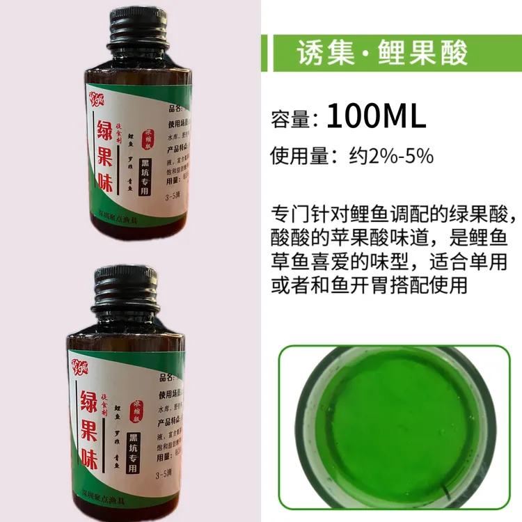 款超强诱鱼特浓甜果酸夏季适用开胃黑坑野钓各类使用添加剂味道