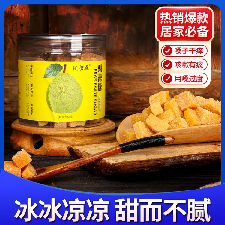 经典百草梨膏糖 手工熬制 手工敲块润喉糖220克罐装