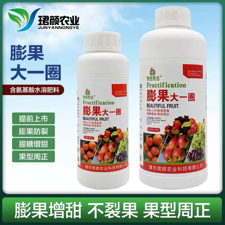 膨果大一圈果树蔬菜膨果素膨果防裂美果增甜