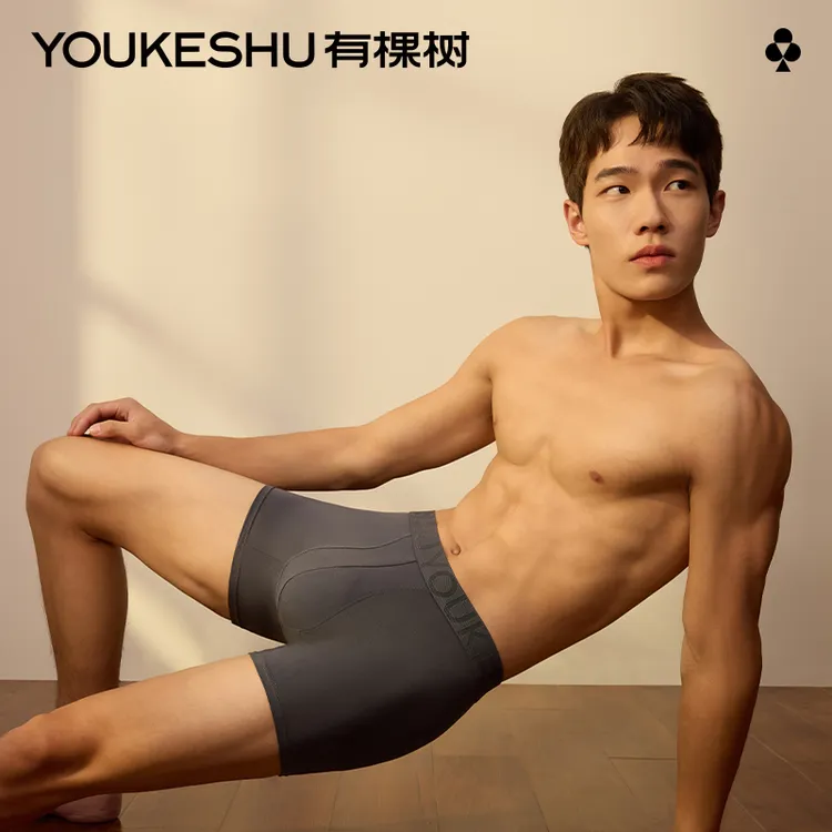 【创新天枢】有棵树莫代尔质感男士内裤7A抗菌裆秋冬男生平角裤SPTY
