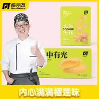 【台湾老胡】榴莲控组合经典营养早餐 无添加剂酥香原味曲奇420g
