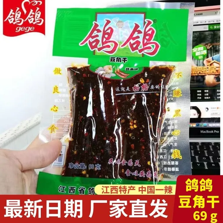 鸽鸽豆角干辣条蒜香麻辣味怀旧零食江西特产小吃宿舍69g