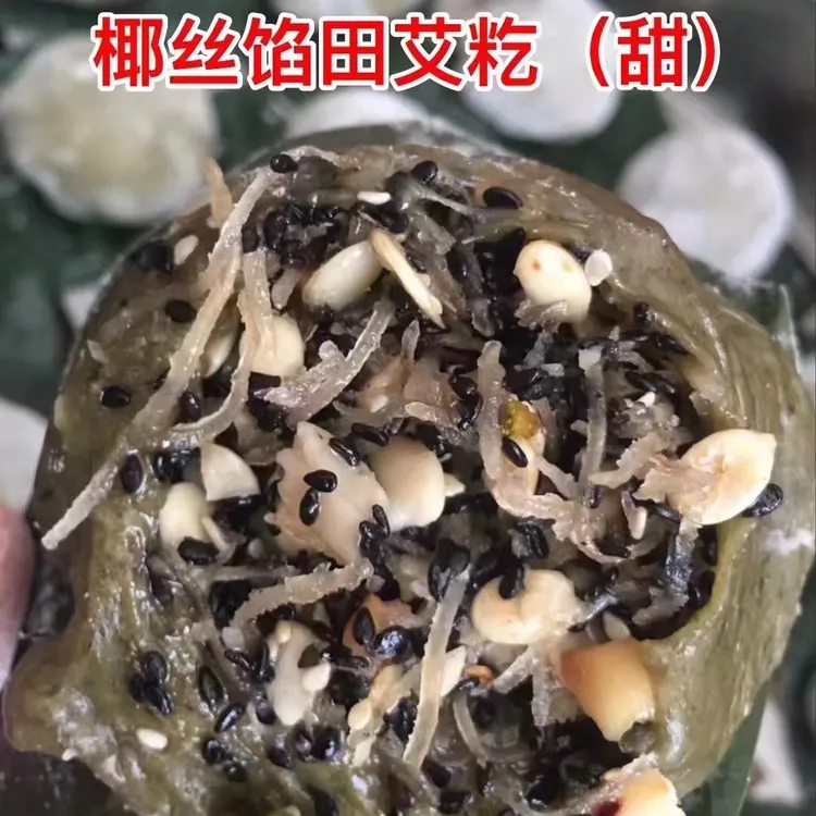 【小趴蔡田艾籺】广东化州特产 纯手工制作 椰丝馅特色小吃优选即食
