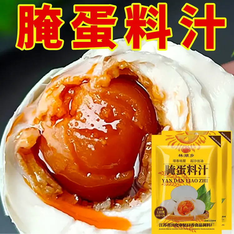 腌蛋料汁腌制流油咸鸭蛋自制冒油鸡蛋起沙流油蛋腌料120g/袋