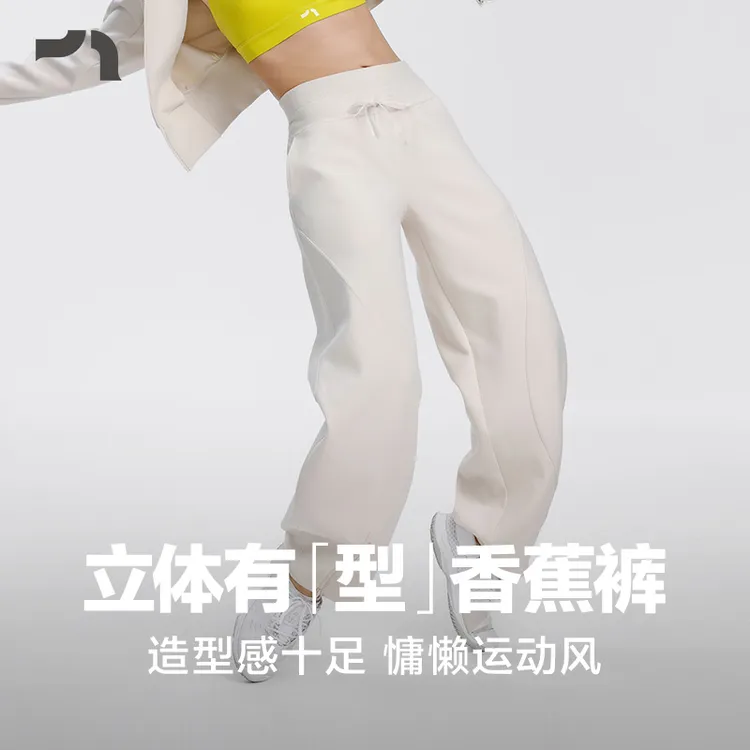 AIMER MOVE/爱慕运动女士梨形香蕉裤工装显瘦宽松休闲裤RDBM0014
