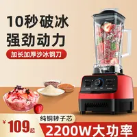 破壁机刨冰机碎冰机榨汁机沙冰机商用奶茶店多功能豆浆机磨粉家用