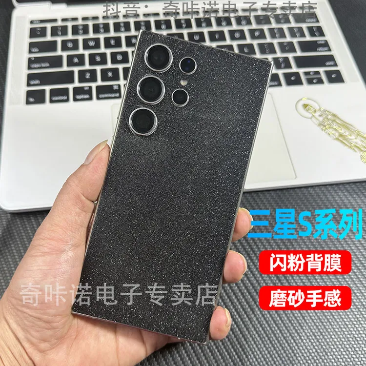 三星s25ultra背膜s24适用s23+改色彩膜s22后贴纸s21闪钻磨砂后膜