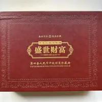 时代财富-第四套人民币评级封装册（12枚）