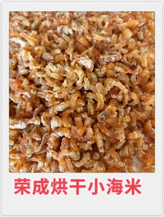 山东荣成烘干小海米