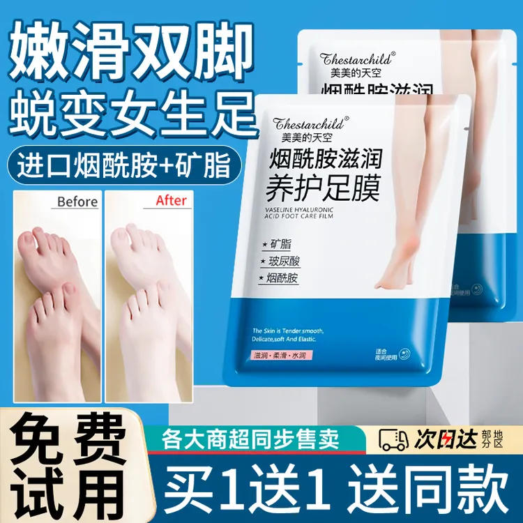 【15包30片】玻尿酸足膜嫩白保湿滋润去死皮脚后跟干裂膜套护理女
