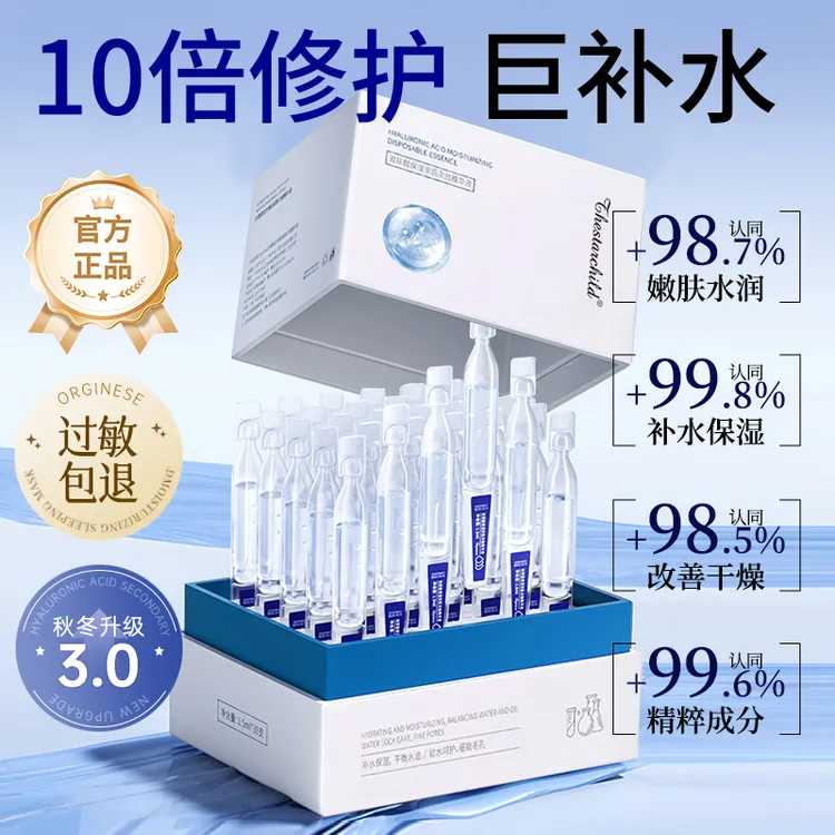 【央妈推荐】玻尿酸次抛精华液补水保湿去黄控油烟酰胺提亮面部祛痘