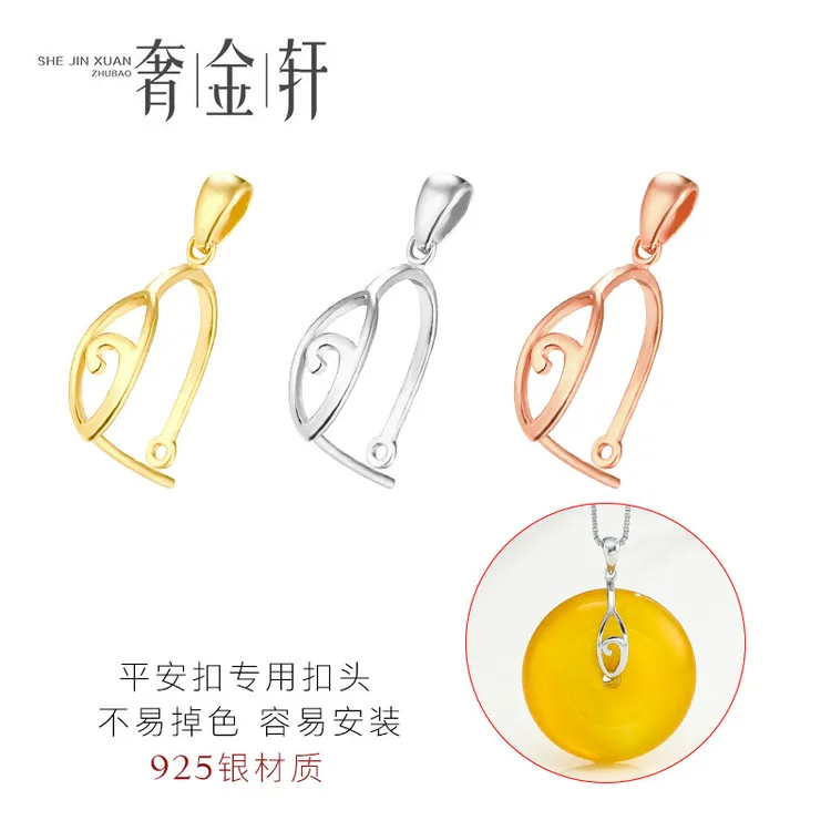 925银银制品 吊坠扣头专用平安扣坠托夹扣镶嵌玉石银扣头diy配件