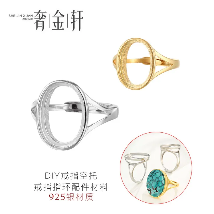 925银银制品 925银椭圆形戒指空托男女简约气质戒托diy玉石戒指托